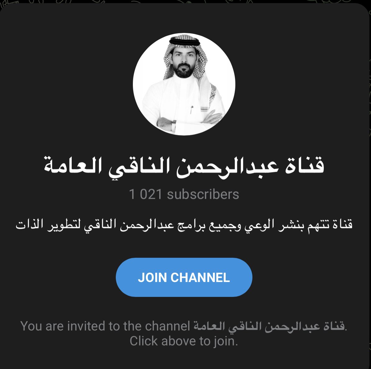 عبدالرحمن الناقي tweet media