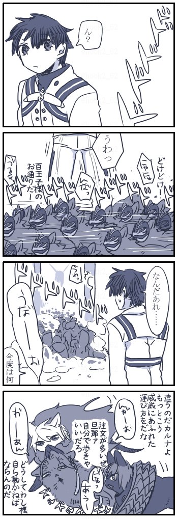 お題箱より ネコチャン漫画
> ネコチャンカウラヴァ陣営の様子が見たいです #odaibako_hook2_62 https://t.co/rWeDprp1UO 
弟たちどうしたもんかとなったんですけど基本よだにゃんと同じ感じにしました。 