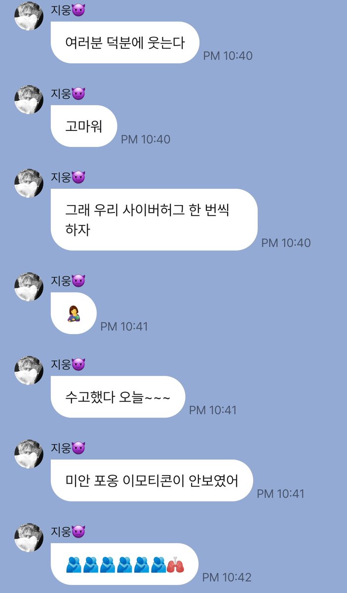 p1hits's tweet photo. [230903] jiung fromm 0:40 kst 💭
🐿 i'm laughing thanks to all of you
🐿 thank you
🐿 let's cyber-hug each other once
🐿 🤱 (breast-feeding emoji)
🐿 good job today~~~
🐿 sorry the hug emoji didn't show up
🐿 🫂🫂🫂🫂🫂🫂🫁
🐿 found it
🐿 why did the lungs came up...
🐿 seems like it also wanted to deep-breath
🐿 anyway thank you everyone

#P1Harmony #피원하모니 #지웅