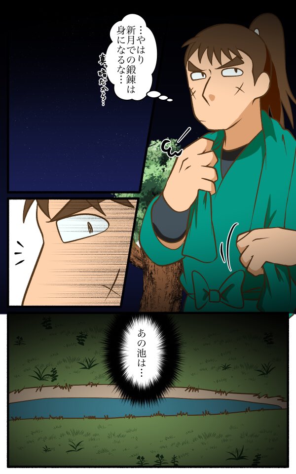 とある新月の夜の話
#長次の日
#長次月間 