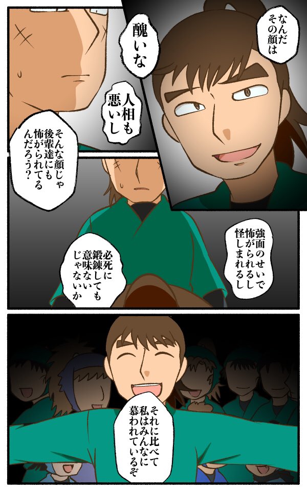 続き。
長次の日過ぎたけど寝るまでが長次の日だろうなと思って投下! 