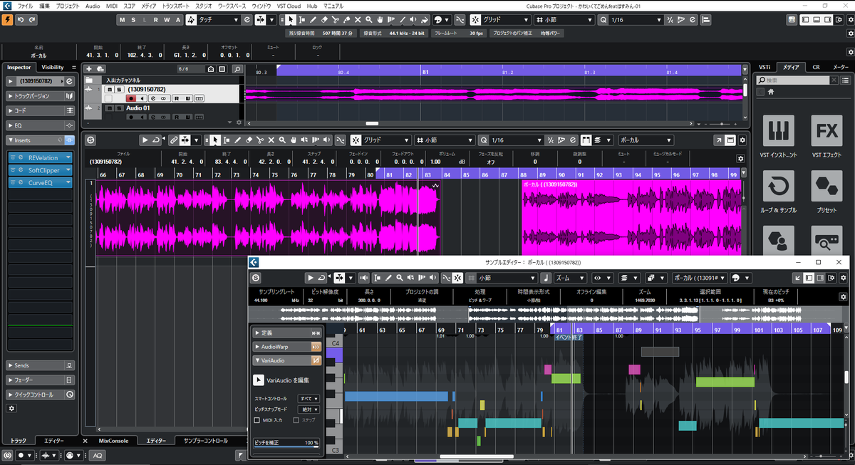 Cubase12Proにして早速VariAudio使ってボーカル入力してる。
この機能・・・神・・・！
#Cubase #DTM  #DTMerと繋がりたい  #ボカロP