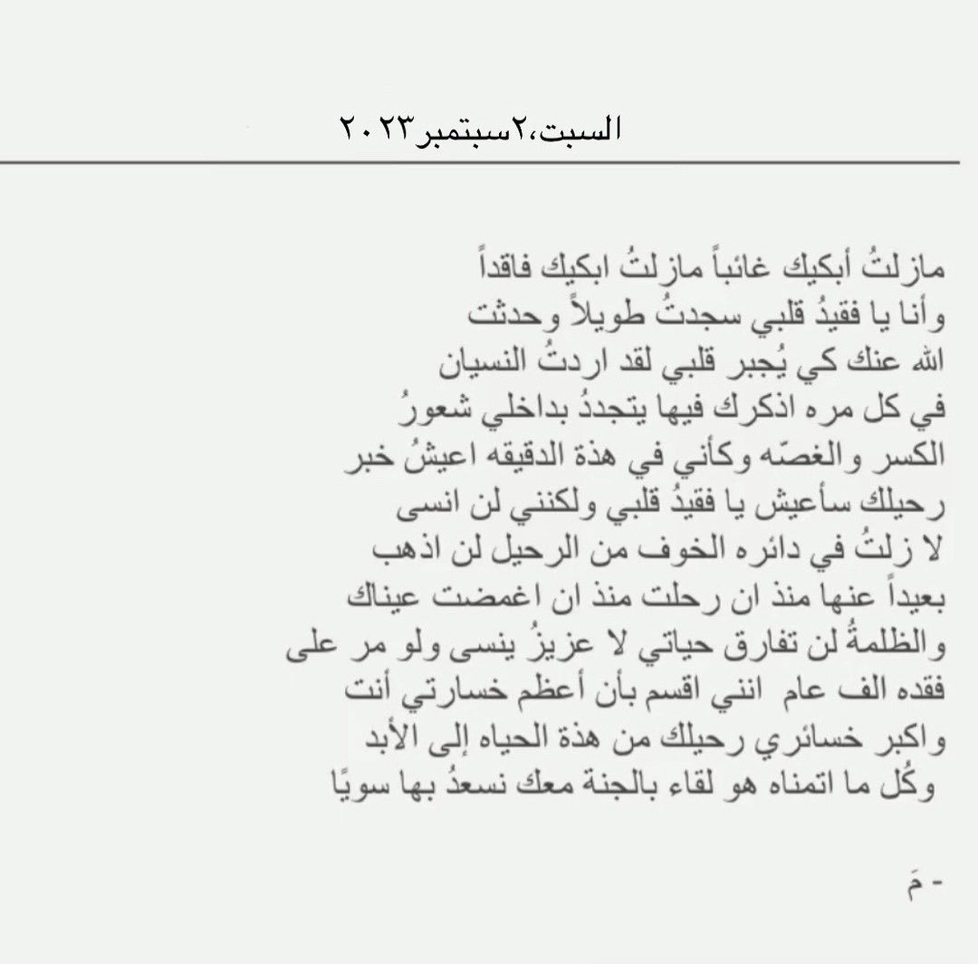 hyemi666's tweet photo. لقاء بالجنه معك نسعد بها سويا 🤍 https://t.co/qB4RXqYzMy