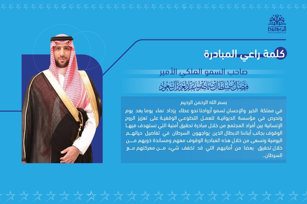 aldewanih1's tweet photo. كلمة راعي المبادرة صاحب السمو الملكي الأمير فيصل بن سلطان بن ناصر بن عبدالعزيز آل سعود ..

@FSNalsaud 
#تحقيق_امنية
#مؤسسة_الديوانية https://t.co/s66rMhxazV