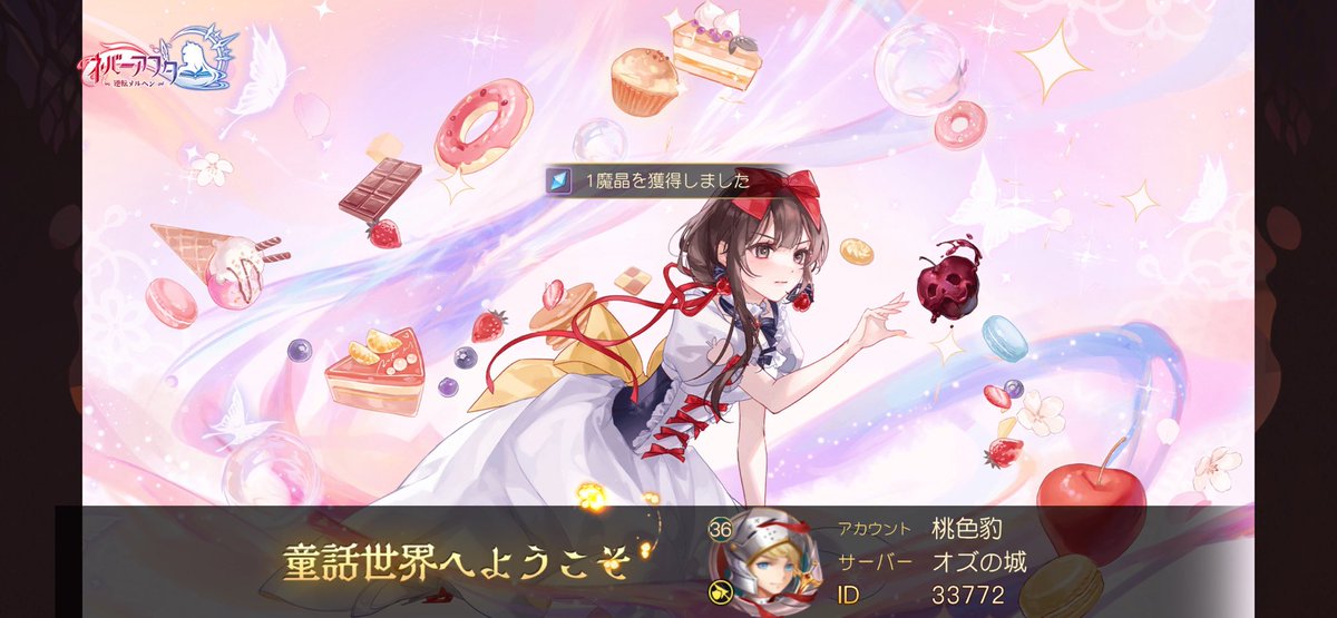 仲間に出会い一緒に力を合わせて、ファンタジーな世界を冒険をしよう！