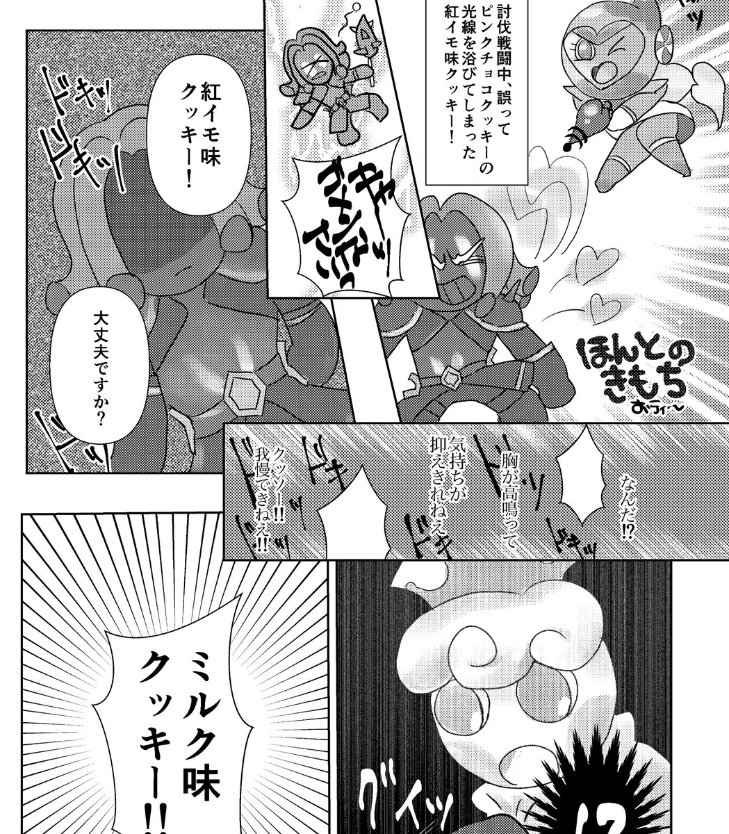 【執筆者様ご紹介】
おティ～様(@ otea_a)
漫画を担当していただきました！
当アンソロの素敵な一ページとなっておりますので、ぜひお楽しみください✨