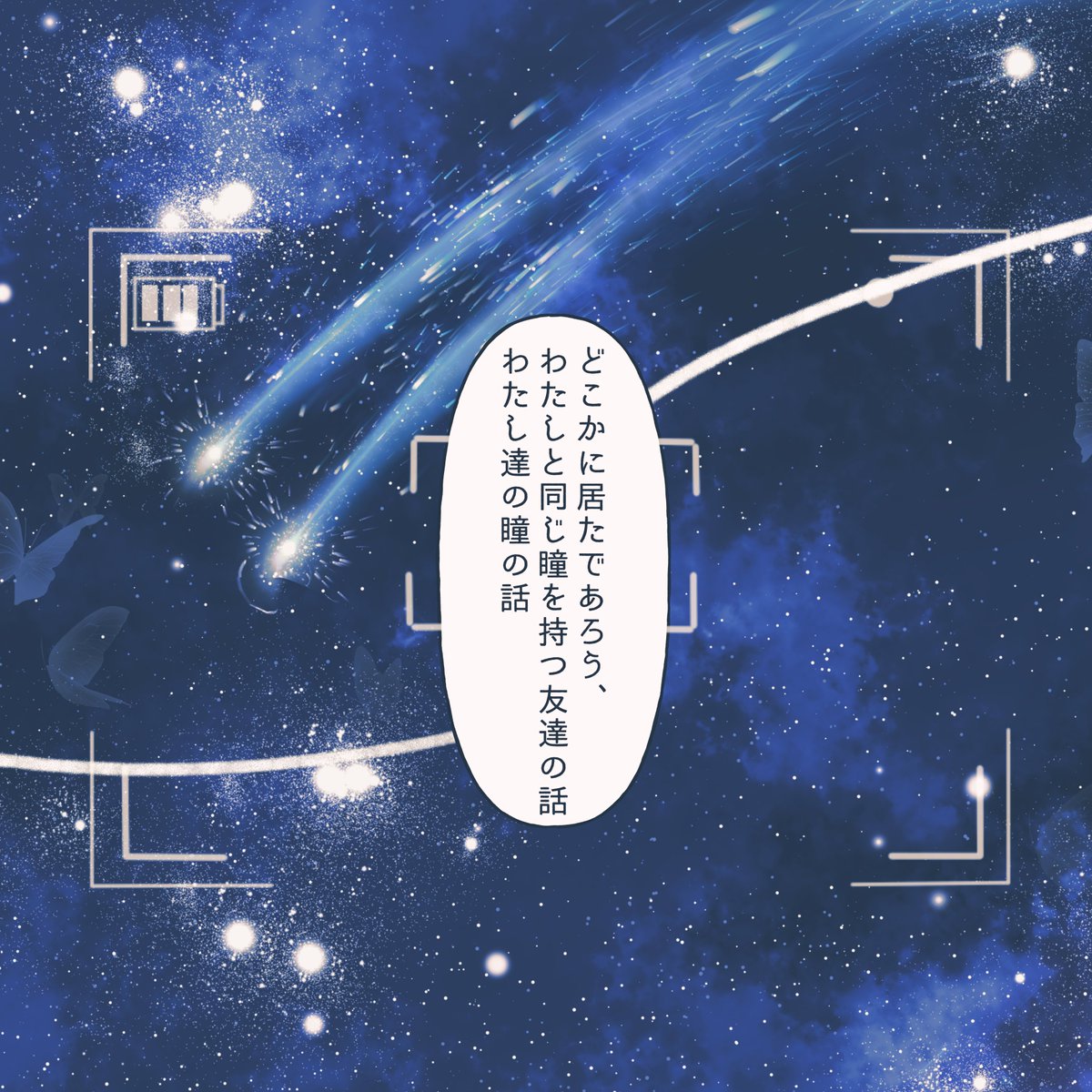 N0T_F0's tweet photo. @E4_ND_
/忘れないよ。
世界のどこかに居たわたしのなかま!
/27
#alone_record
#E_AE_小星星 https://t.co/OIWxp4WFLH