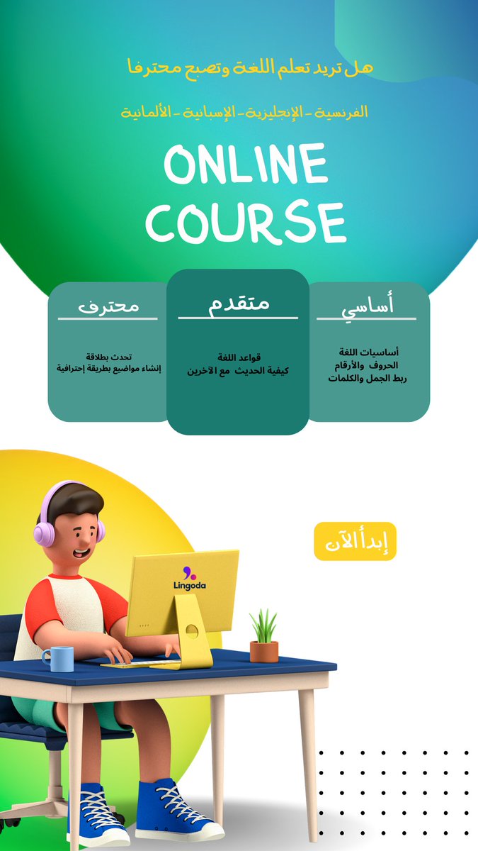 تريد تعلم اللغة وتحسن من مستواك وتتحدث بطلاقة وبحترافية 
دورة تكوينية في اللغات : الفرنسية- الإنجليزية-الإسبانية- الألمانية ambassador.lingoda.com/6tlVB2