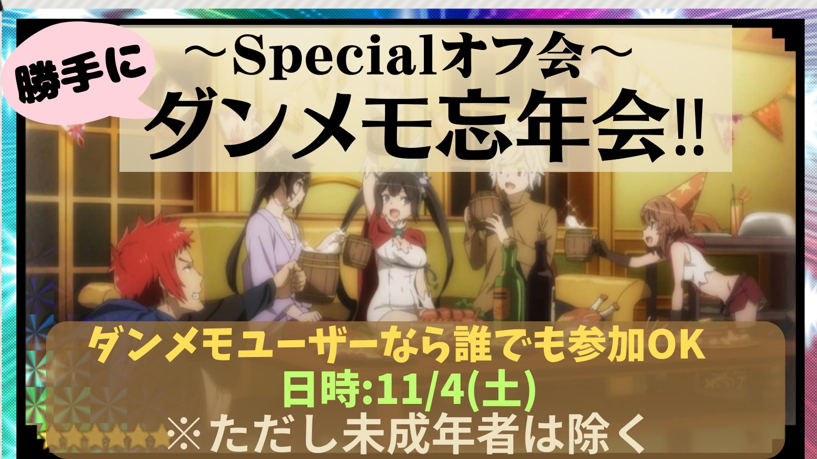 刊行初期キャンペーン ダンまち TCセット 「ダンまち」原作