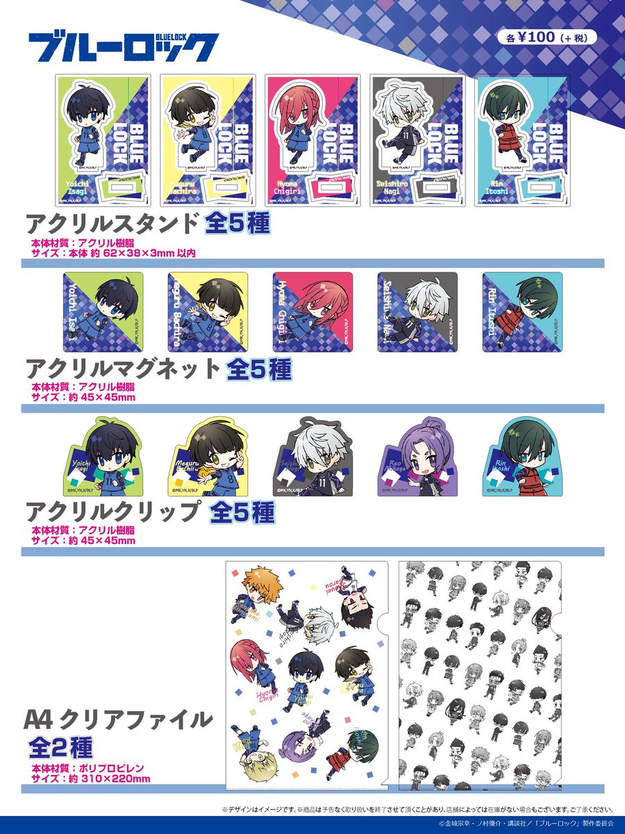 bururo8008_cham's tweet photo. Friend Charactersから ブルーロック オリジナル描き起こしデザインのグッズが発売中！
全国の100円ショップ ダイソー  Seria にて8月下旬より順次販売！

私も今日ダイソーで見つけました✨
お探しの方はお近くのダイソー又はセリアに行ってみて下さい💓 https://t.co/8qq2sxtPlC