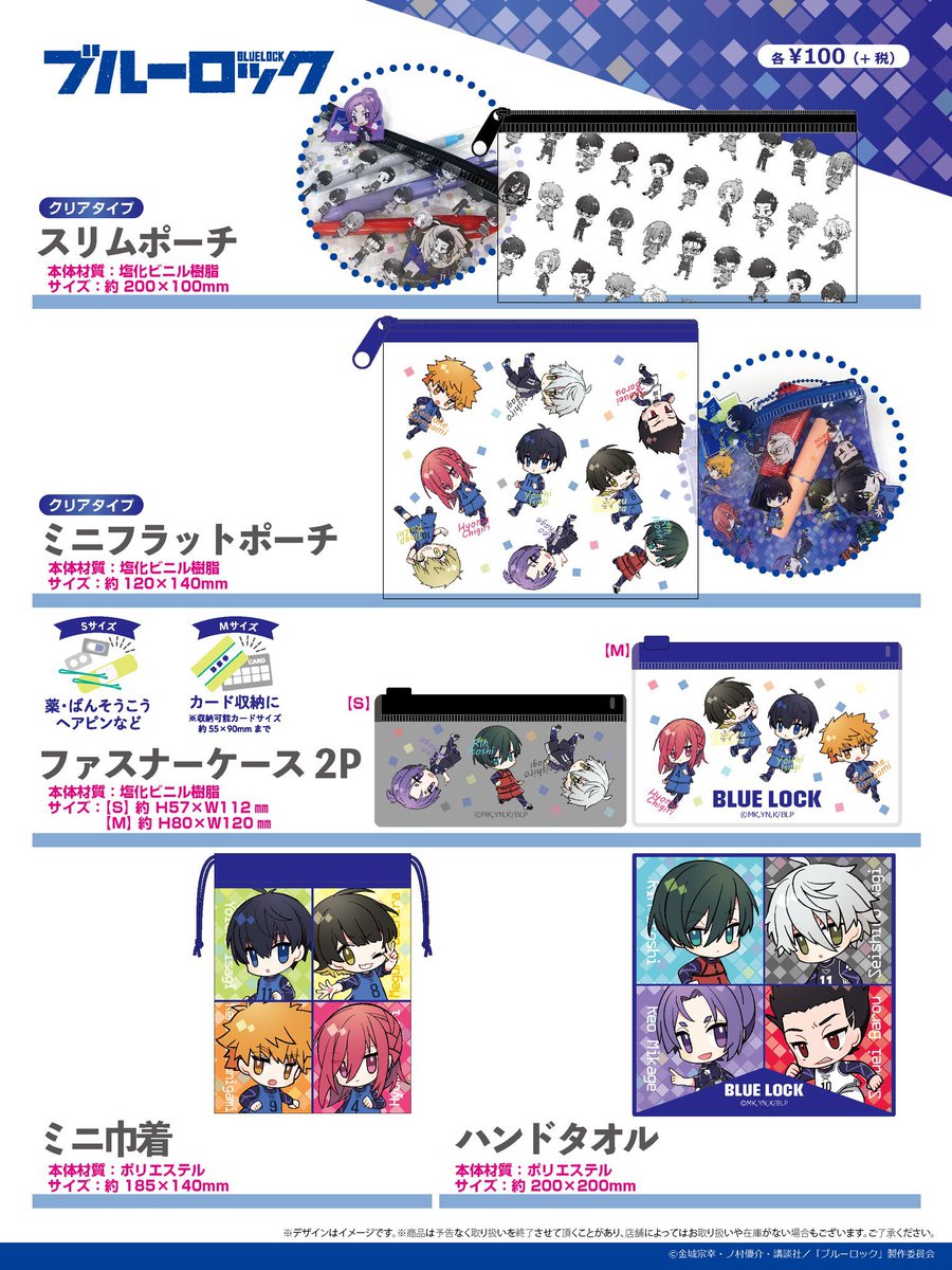 bururo8008_cham's tweet photo. Friend Charactersから ブルーロック オリジナル描き起こしデザインのグッズが発売中！
全国の100円ショップ ダイソー  Seria にて8月下旬より順次販売！

私も今日ダイソーで見つけました✨
お探しの方はお近くのダイソー又はセリアに行ってみて下さい💓 https://t.co/8qq2sxtPlC