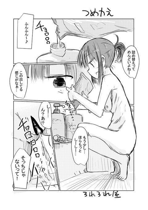 らくがき('・ω・`) 