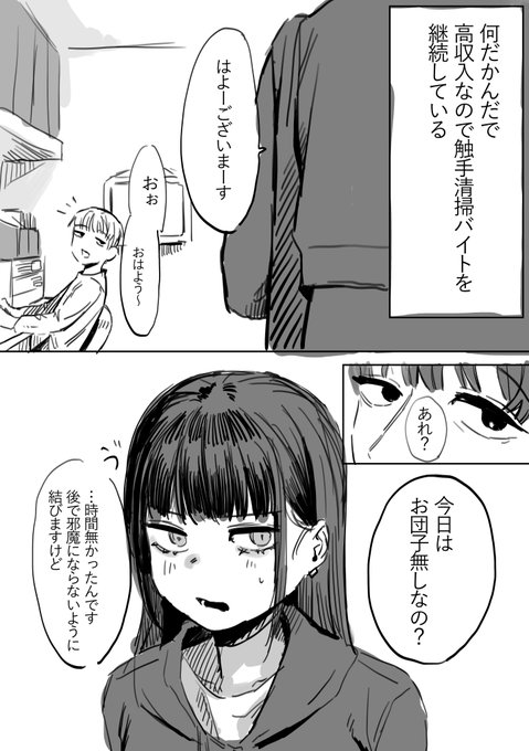 後日談的なやつ 