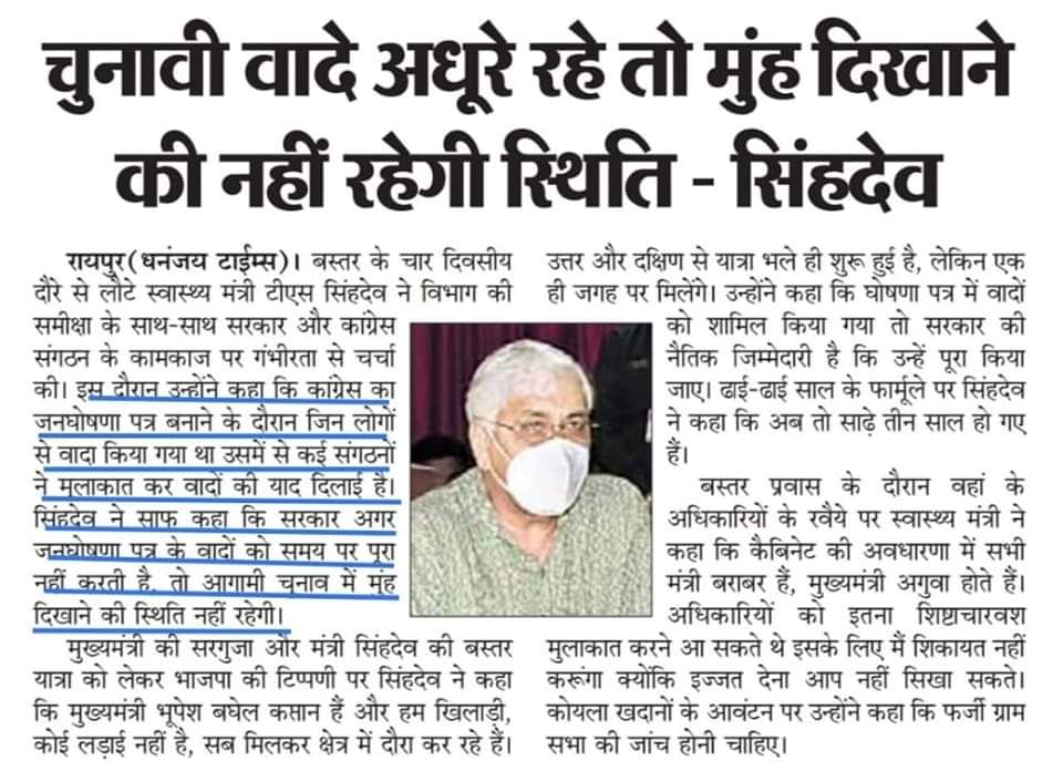 kkmehar968's tweet photo. @SanvidaMisana @RahulGandhi सरकार से ही उप मुख्यमंत्री का मानना की सारे वादे पूरे नहीं हुए हैं जिसमें से एक संविदा अनियमित कर्मचारियों का नियमितीकरण भी है जो अधूरा ही रह गया✍️❓❓ https://t.co/eXQNsbBani