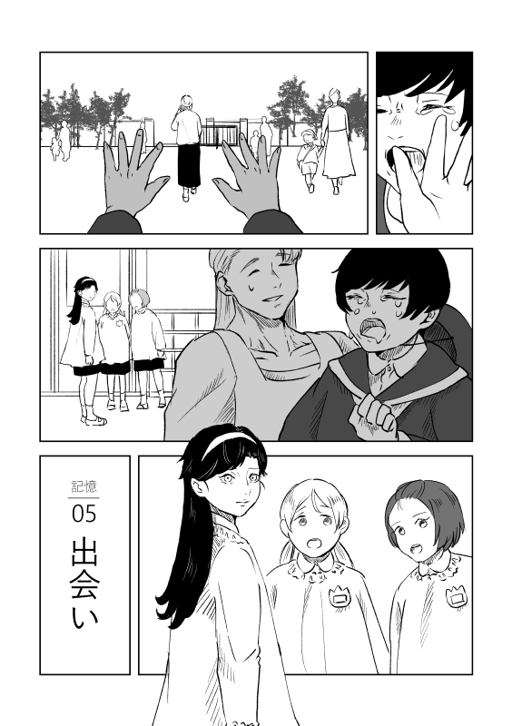 『出会い』冒頭🌱
実家が柔道教室な幼稚園の先生
(内容に関係ない) 