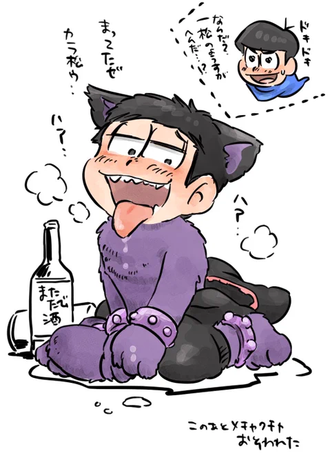 捕食5秒前…! 