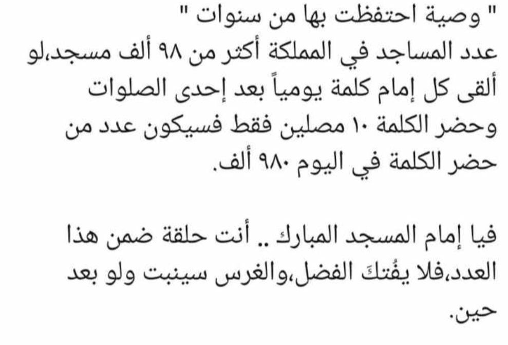 عبدالله بن مانع الروقي tweet media