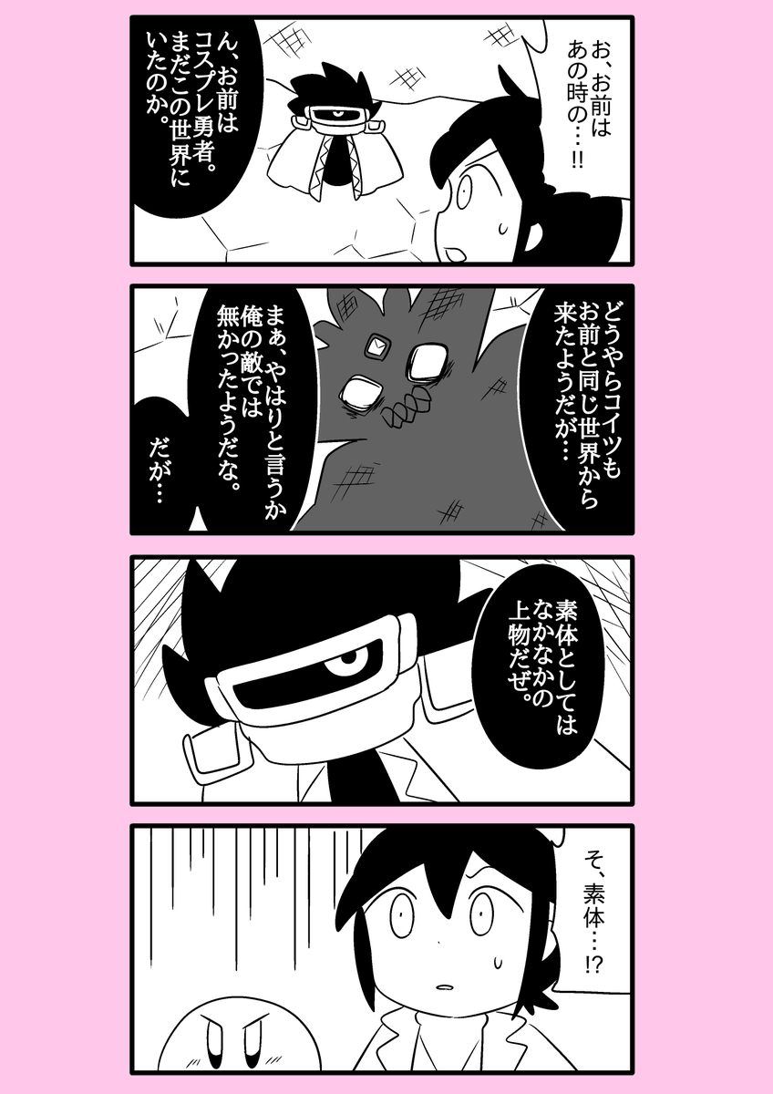 【カービィ漫画】最強の異世界勇者がプププランドに行ってみた件 74 