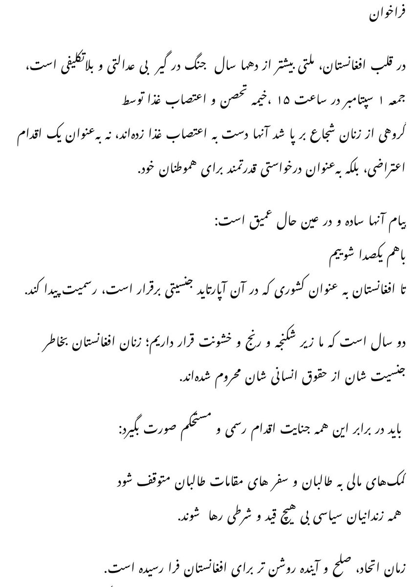 AzarNayera's tweet photo. افغانستان به عنوان کشوری که در آن آپارتايد جنسیتی برقرار است، رسمیت پیدا کند.
 کمک‌های مالی به طالبان و سفر های مقامات طالبان متوقف شود
 همه زندانیان سیاسی بی هیچ قید و شرطی رها  شوند. و با این روش، همدلی، وحدت و تغییر را در میان هموطنان افغان خود برانگیزند.
#hungerstrick https://t.co/ulbzNilYCr