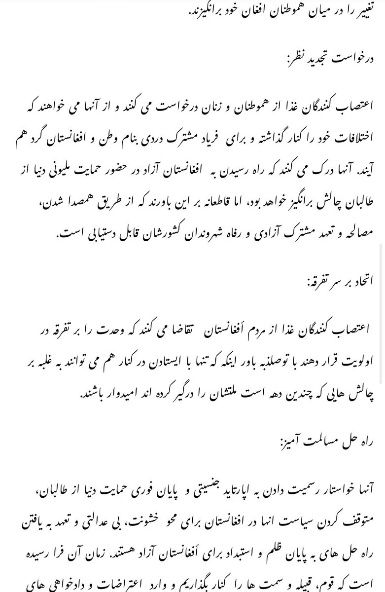 AzarNayera's tweet photo. افغانستان به عنوان کشوری که در آن آپارتايد جنسیتی برقرار است، رسمیت پیدا کند.
 کمک‌های مالی به طالبان و سفر های مقامات طالبان متوقف شود
 همه زندانیان سیاسی بی هیچ قید و شرطی رها  شوند. و با این روش، همدلی، وحدت و تغییر را در میان هموطنان افغان خود برانگیزند.
#hungerstrick https://t.co/ulbzNilYCr