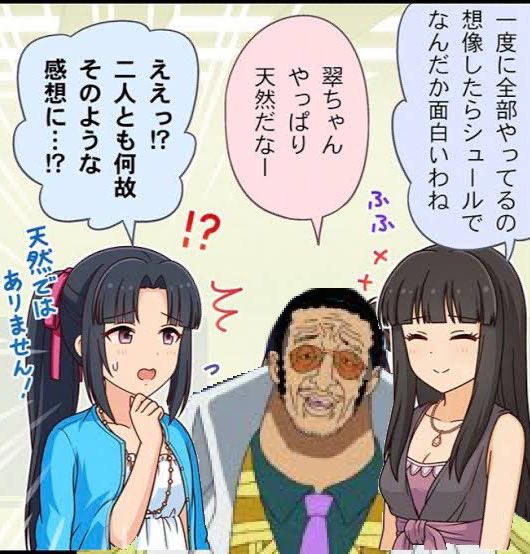 柳瀬美由紀ちゃんのセリフを黄猿に言わせてもあまり違和感ない 
