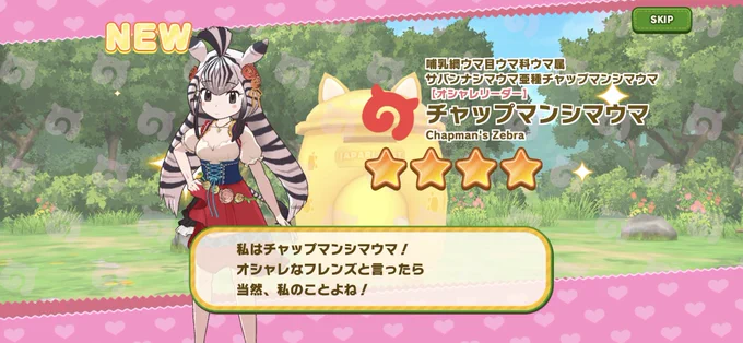 おしゃれさん来た… 