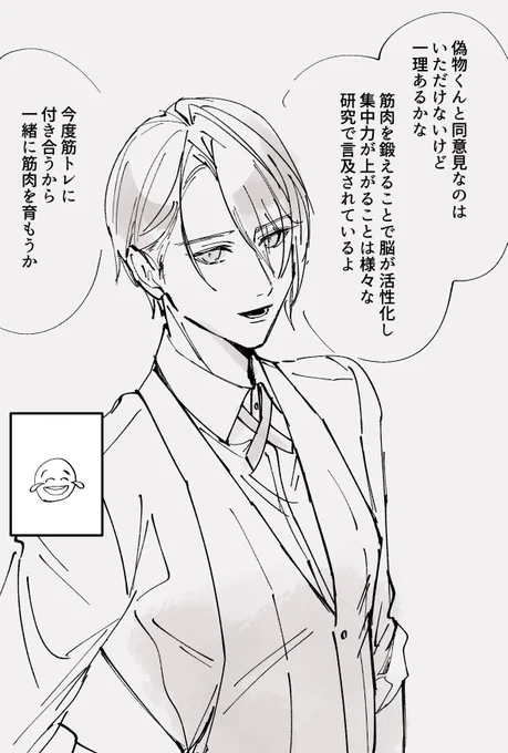 筋肉じゃなくてもっとこう…😌 