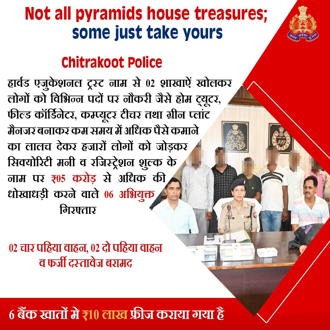 MLM: Misleading Many by Millions. In an excellent  breakthrough, @chitrakootpol busted a huge #MultiLevelMarketing scam, exposing the 'Harvard Educational Trust' that duped 2.5K-3K people in Chitrakoot, making off with Rs. 5 crore in a scam targeting teachers. 1/3