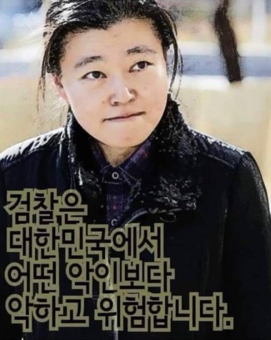 <퍼옴>

임은정 검사
“검찰은 
대한민국에서
어떤 악인보다
더 악하고 
위험합니다”

2찍들아 
이 말이 귀에 들리냐?
너희들의 손가락을
자르고 싶을께다

사죄하고 싶으냐?
윤석열 끌어내는 데
팔 걷어붙이고 나서라!!!