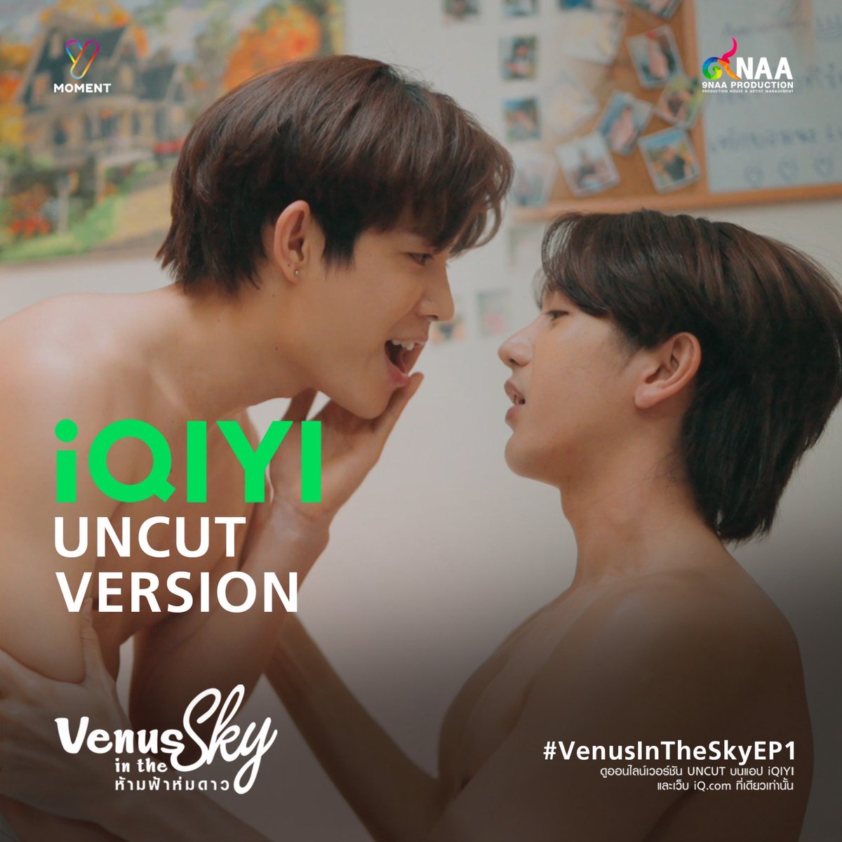 9NAAProduction's tweet image. 💚ดูทางอมรินทร์แล้ว อย่าลืมดูออนไลน์ UNCUT Version ทาง #iQIYI ที่เดียวเท่านั้นนะครับ!! 😽☁️😼 จุใจ 70 นาทีเบย 

✨s.iq.com/zdyae 

#VenusInTheSkyEP1