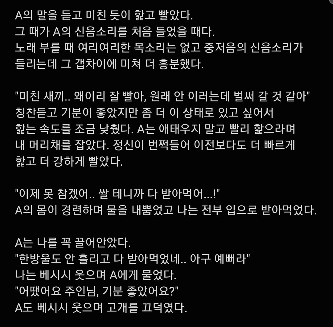 stwitex's tweet photo. 어제 밤에 꾸었던 꿈..(3)
.
.
.
.
사실 이 부분은 꿈에 없는데 
뭔가 저 상태로 끝내긴 아쉬워서
끄적끄적...
#섹트 #야썰 #여공남수 #펨돔 #멜섭 https://t.co/k5EqKbPbif