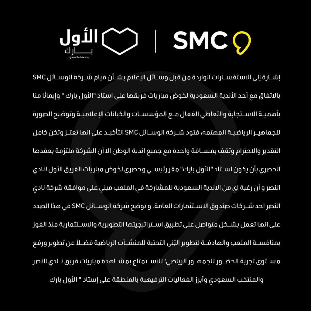 Nawaf_STATS's tweet photo. 🚨🚨🚨🚨🚨— بيان من شركة الوسائل : 

الشركة ملتزمة بالعقد الحصري مع #النصر. 

اي فريق يريد اللعب في الملعب يجب ان يتحصل على موافقة من النصر. https://t.co/XqmPRdYcFs