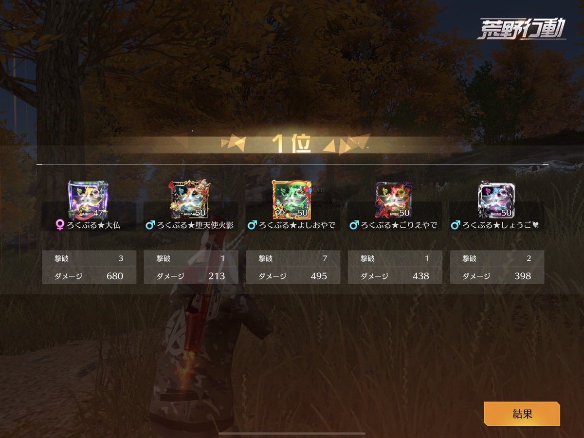 ポイント制勝てたー
だんだん感覚戻ってきて最近モチベ高いめw