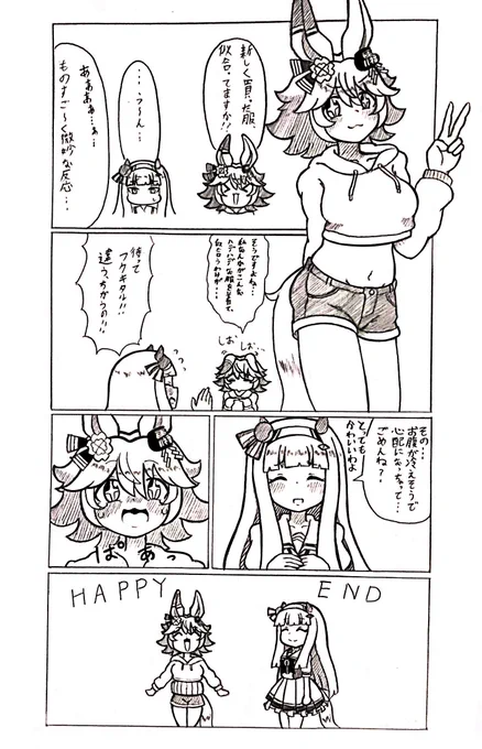 #ウマ娘 
スズフクとお洒落 