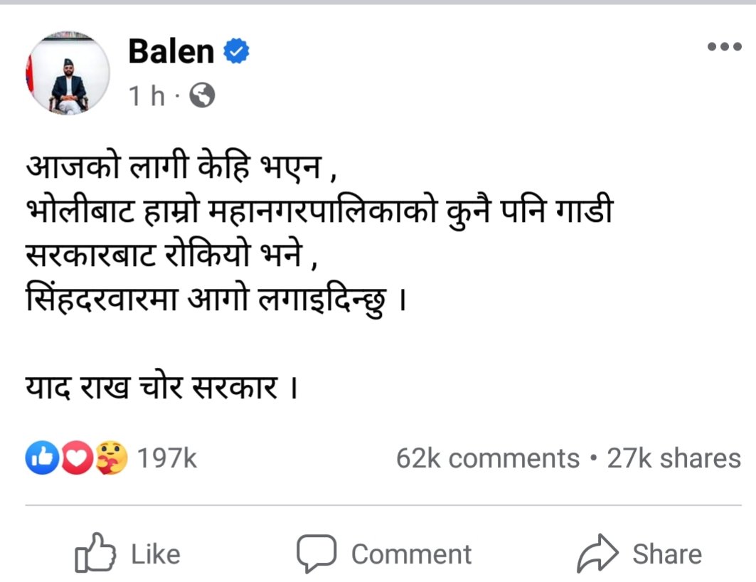 pmkhanal's tweet photo. बालेनको कडा स्टाटस् आयो
 ढिलो आयो कडा आयो
आयो आयो बुहुलाएर आयो कि
जाँड खाएर आयो कि
के हो रिसाएर आयो यो खै कता बाट आयो....... https://t.co/fEtpZqE58d