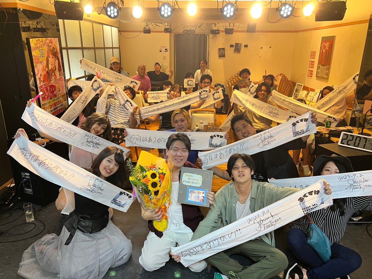 fksk0830's tweet photo. 取り急ぎ
本日はありがとうございました！

【ふくすけばーすでぃらいぶ】は
皆様のおかげで最高の1日となりました☺️

 #HELLO30s
 #ふくすけ https://t.co/KtWwrj5UTA