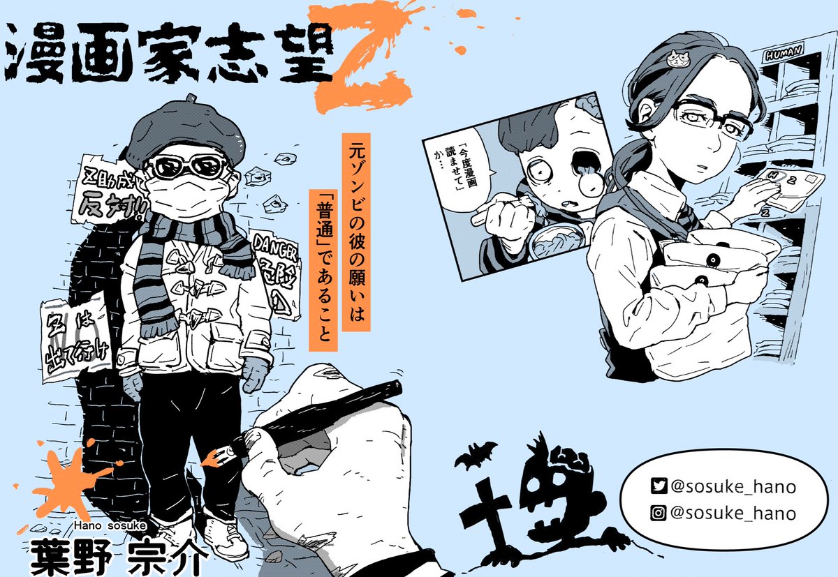 9/3のコミティア145の新刊サンプルです。 『漫画家志望Z』  【C68b】でお待ちしております〜🧟‍♀️🍁  #コミティア145 #comitia145