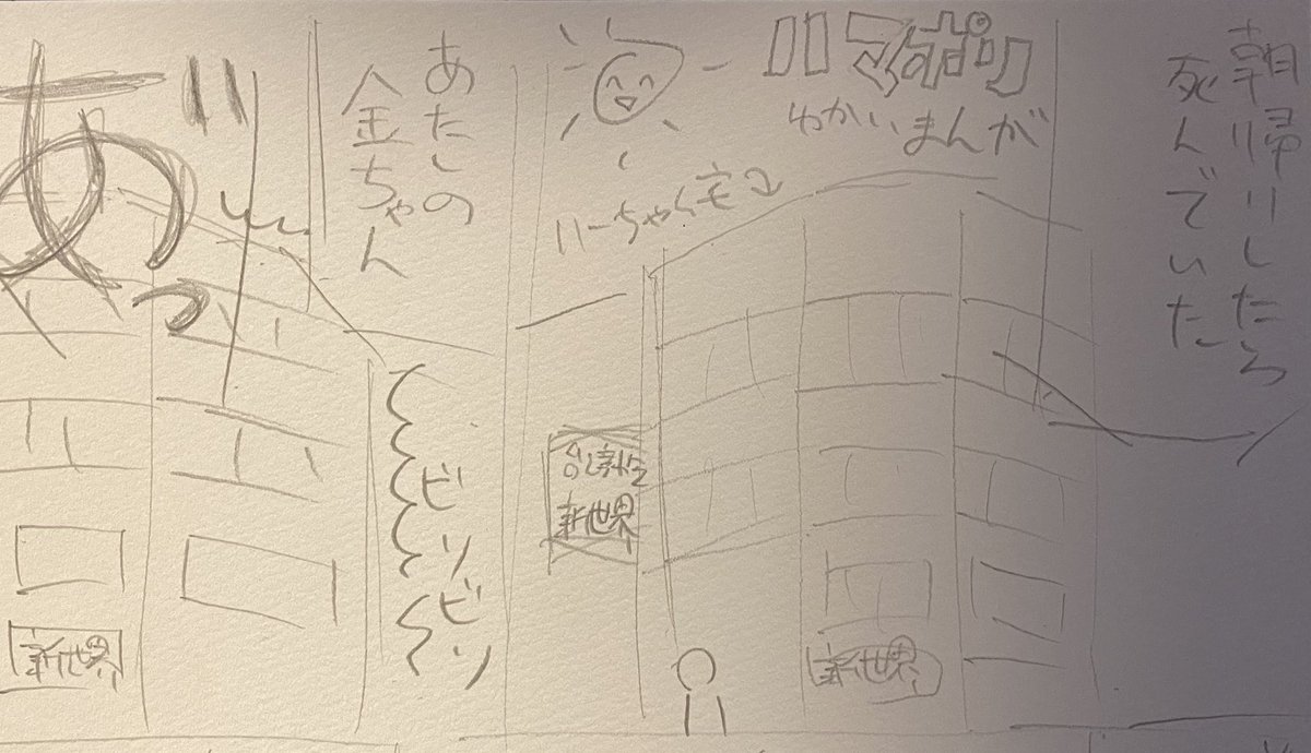 試しにハマポリまんがのネームを描いてみました(完成時期は未定^^;)