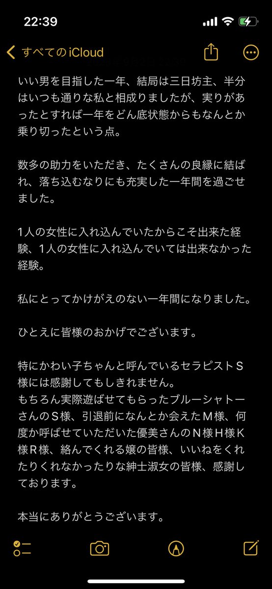 torinox04's tweet photo. 節目ということで少し長い決意表明。

一読いただけると幸いです。 https://t.co/Zx6Z8xA4Vg