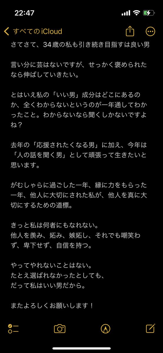 torinox04's tweet photo. 節目ということで少し長い決意表明。

一読いただけると幸いです。 https://t.co/Zx6Z8xA4Vg
