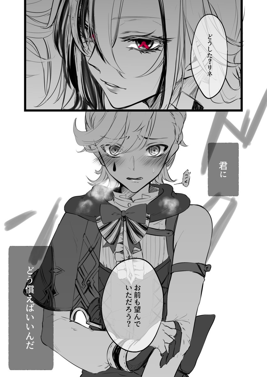 リネ空(←召使い)
広大な捏造妄想を失礼します…

#lyneyther #リネ空 #レキ空 