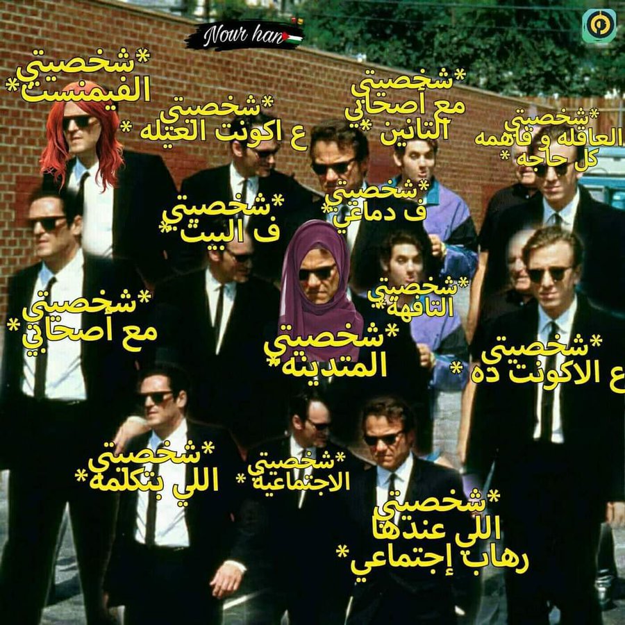 - حد مبسوط انه فاهم دماغي و شخصيتي 
شخصيتي :