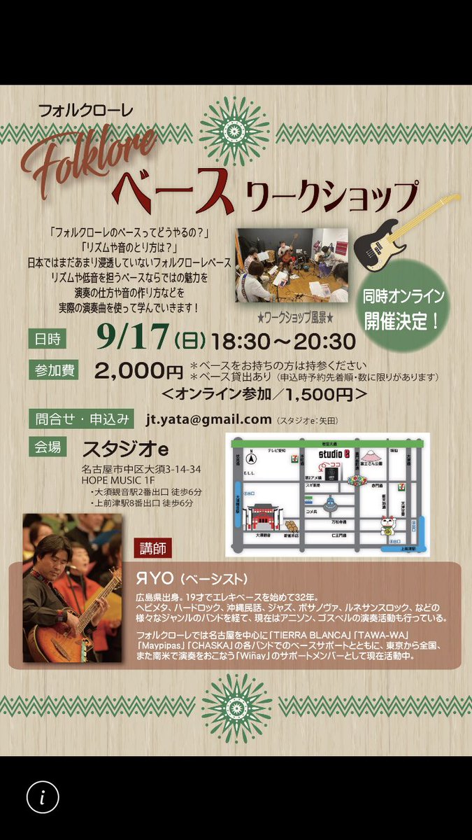 debusobaspecial's tweet photo. 9/17(日)
ベースワークショップ
第3弾やりますよっ
٩( 'ω' )و
ティンクの突き進むリズムに「経過音」を使って疾走感を出す技法でもやってみようかな https://t.co/z7jdzLxS3S