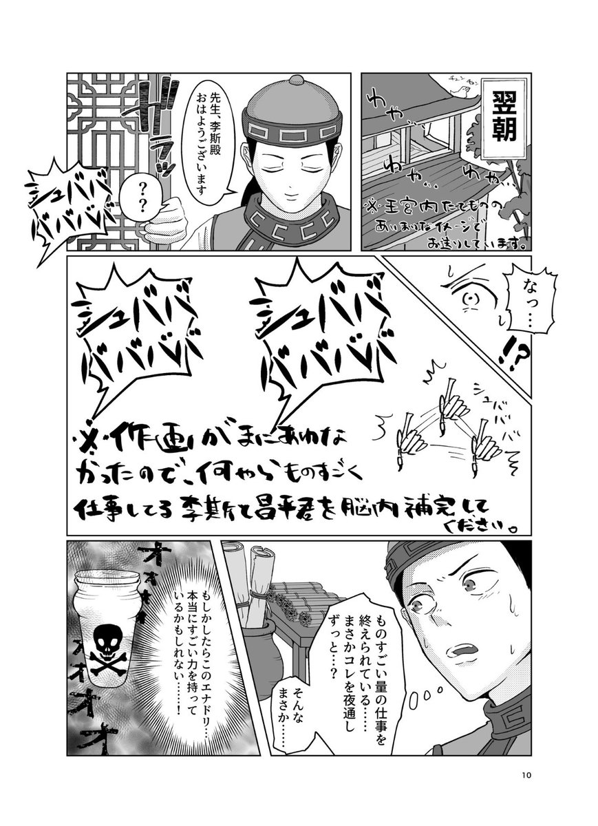 10/13) | もげたろ さんのマンガ | ツイコミ(仮)