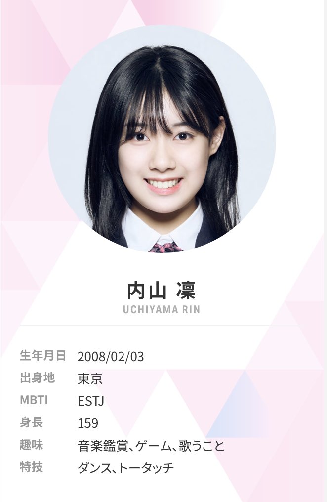 proximalbireo's tweet photo. 日プ女子の年齢(9/3時点)
平均年齢：18.42歳
最年長：24歳　小山麻菜
最年少：15歳　内山凜 https://t.co/6zNVPh53fc