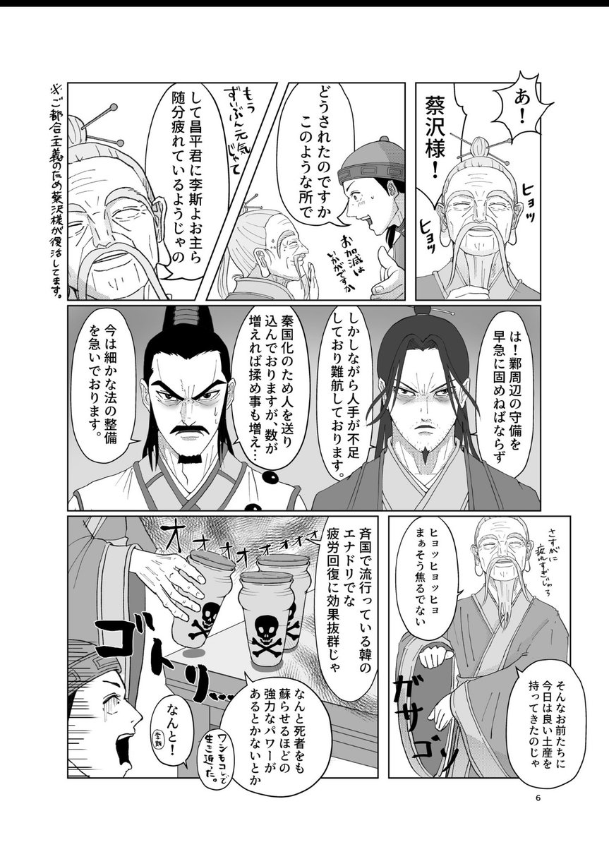 6/13） | もげたろ さんのマンガ | ツイコミ(仮)