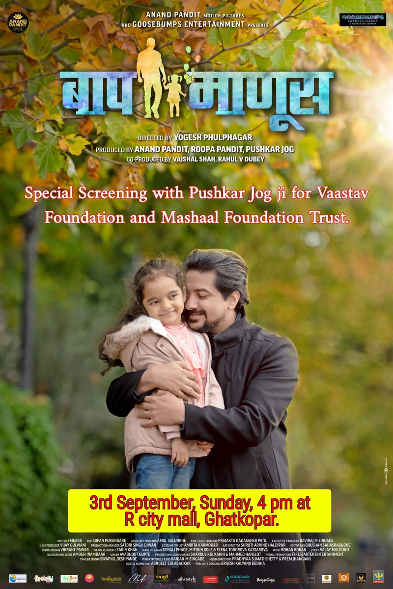MRASRAVI1's tweet photo. #Bapmanus
@vaastavngo @PMOIndia @CMOMaharashtra @MinistryWCD @NCWIndia @HMOIndia @TV9Marathi @filmfare https://t.co/0XVUFRgLII