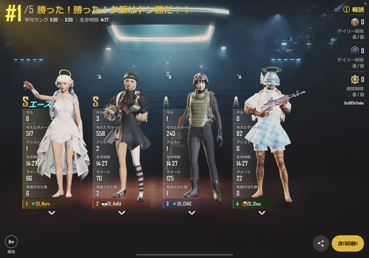 66muro_'s tweet photo. すごく楽しかったです。
ほとんどDSのキルポだったけど、数10戦のうち1戦だけ。
またみんなで練習できたらいいな。
みなさん、ありがとうございました😭
#Devaster
#RifuJinな仲間達
#ZHIЁND
#ニューステ
#NEWSTATEMOBILE https://t.co/mP0qfKG7e8
