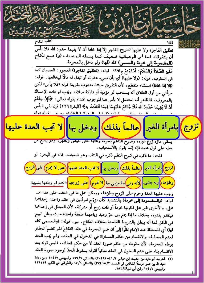 وأنت خليفتي في كل مؤمن بعدي tweet media