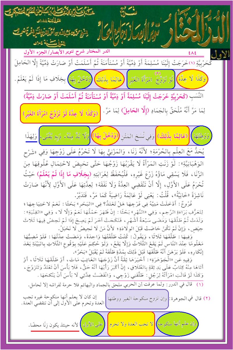 وأنت خليفتي في كل مؤمن بعدي tweet media